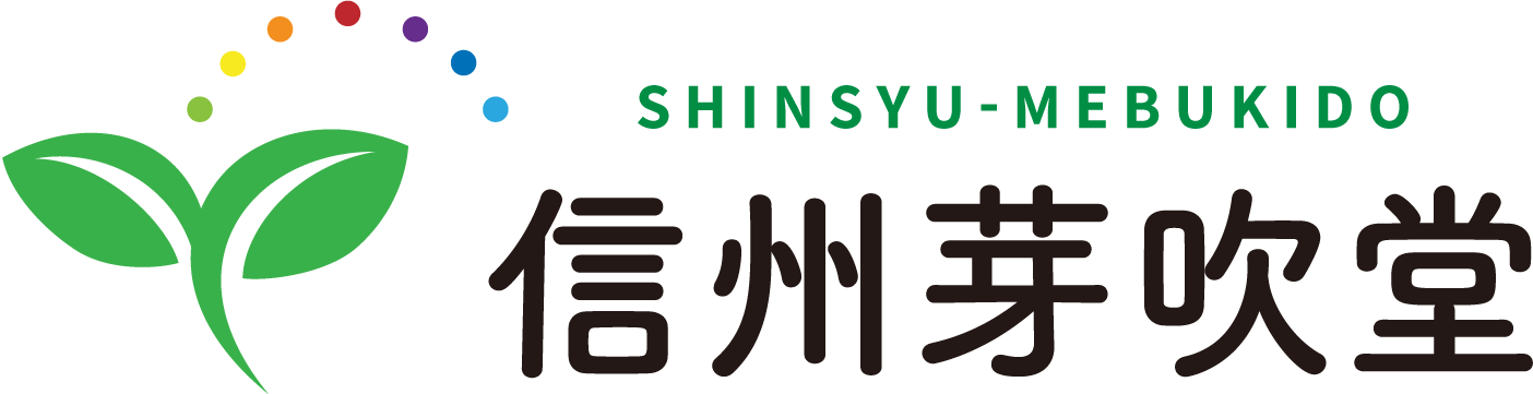 信州・長野のおみやげ 信州芽吹堂